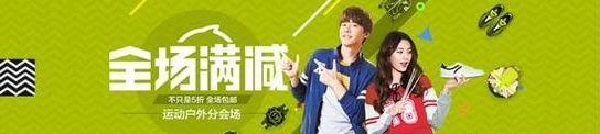 電商Banner常見(jiàn)淘寶美工設(shè)計(jì)技巧，值得收藏