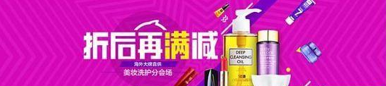 電商Banner常見(jiàn)淘寶美工設(shè)計(jì)技巧，值得收藏