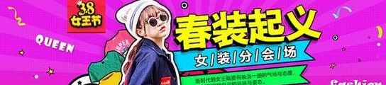 電商Banner常見(jiàn)淘寶美工設(shè)計(jì)技巧，值得收藏